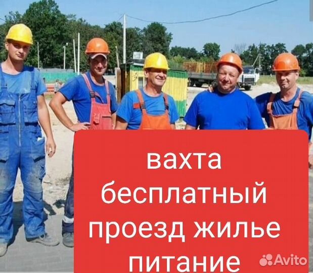 Дорожные рабочие вахта в Луганск 60/30