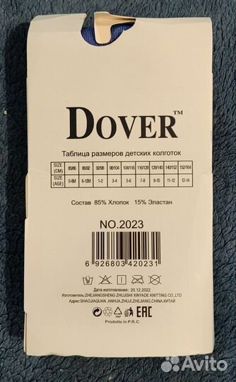 Колготки для мальчиков Dover