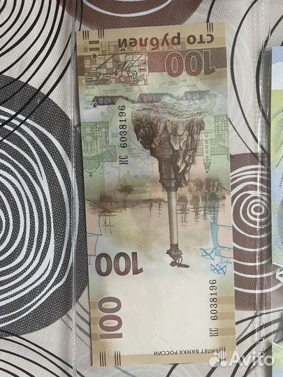 Юбилейные купюры 100рублей