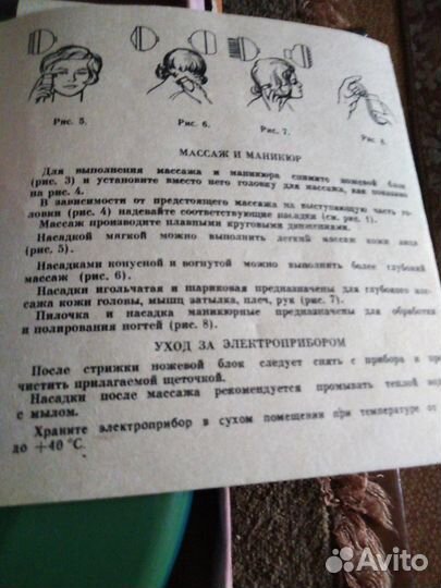 Электроприбор харьковчанка 3