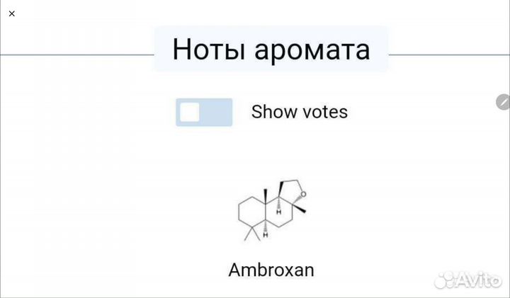 Духи