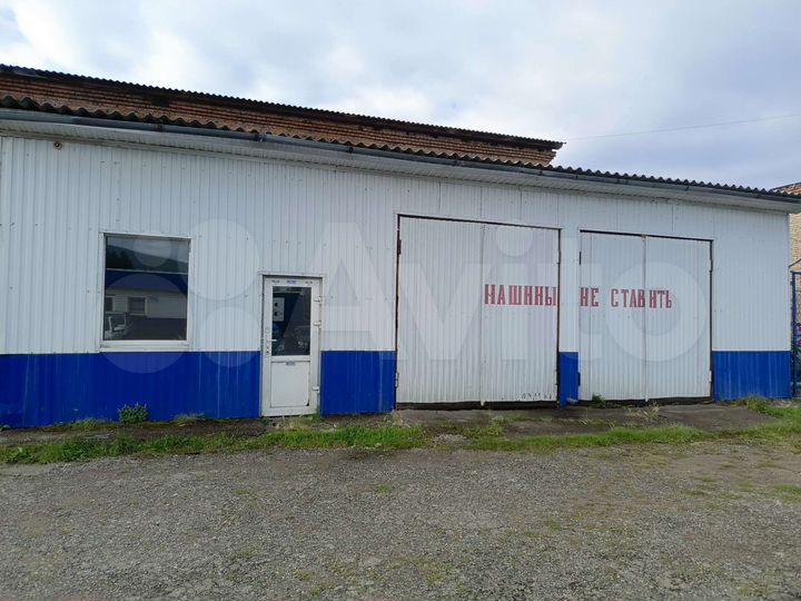 Гараж