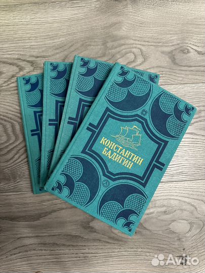 Сборник сочинений К.Бадигина