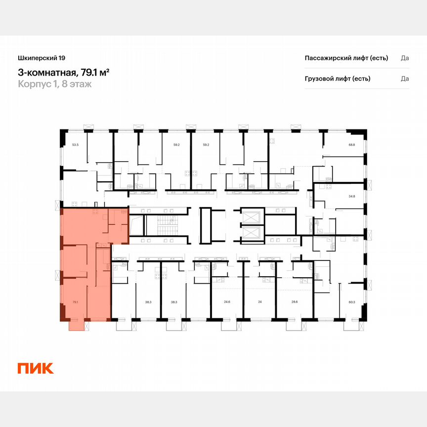 3-к. квартира, 79,1 м², 9/12 эт.