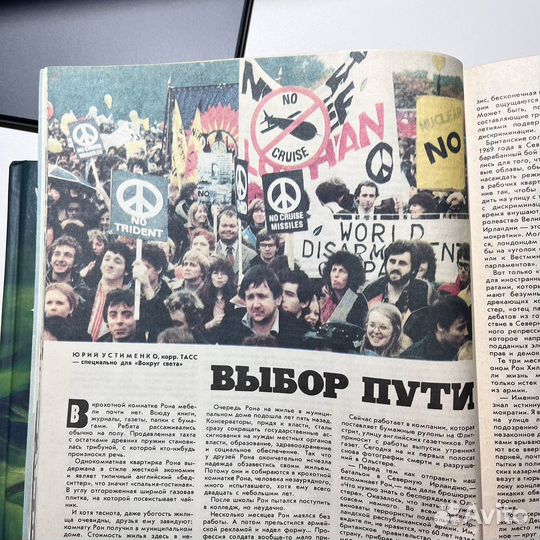 Журнал вокруг света