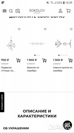 Серьги и подвеска