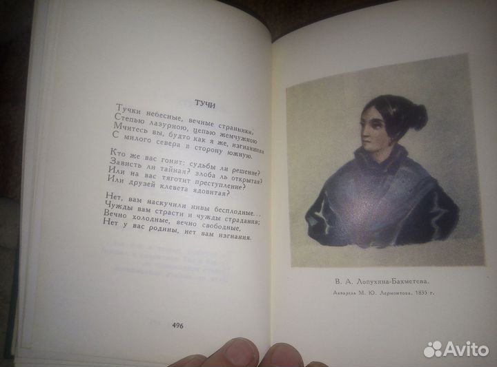 М.Лермонтов в 4 томах 1961 г (Наука)