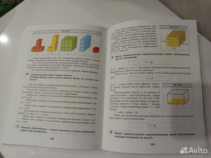 Учебник математика мерзляк 5 и 6 класс