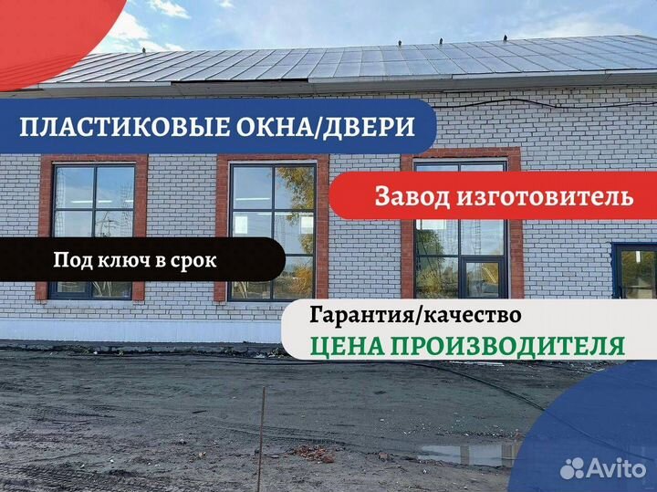 Окна пластиковые, не б/у, цветные с завода