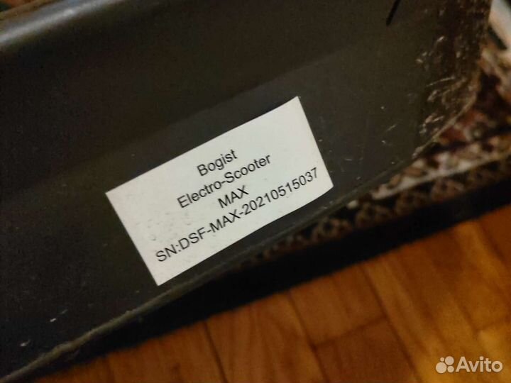 Электросамокат Bogist Max