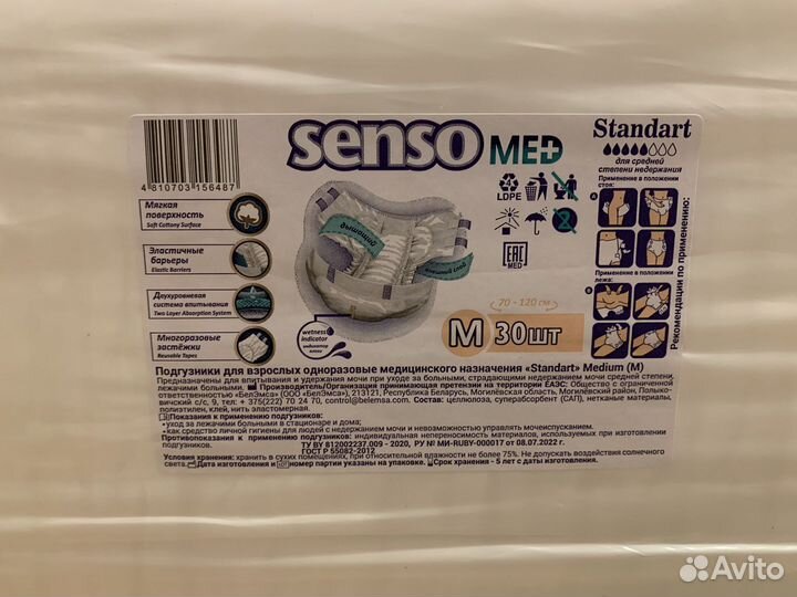 Памперсы для взрослых 2