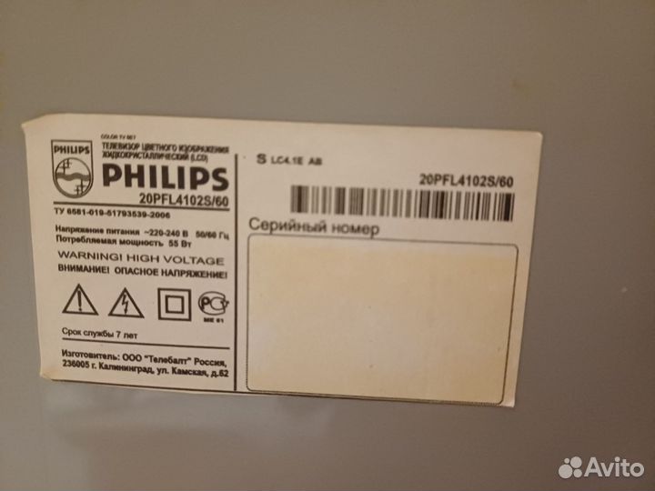 Телевизор philips на запчасти