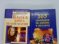 Книги по магии