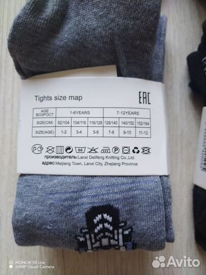 Колготки детские 122-140