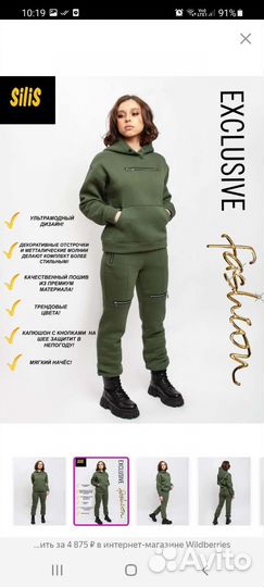 Швея портной