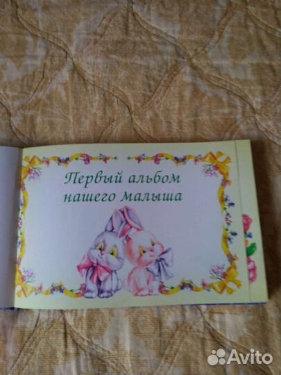 Альбом на память 