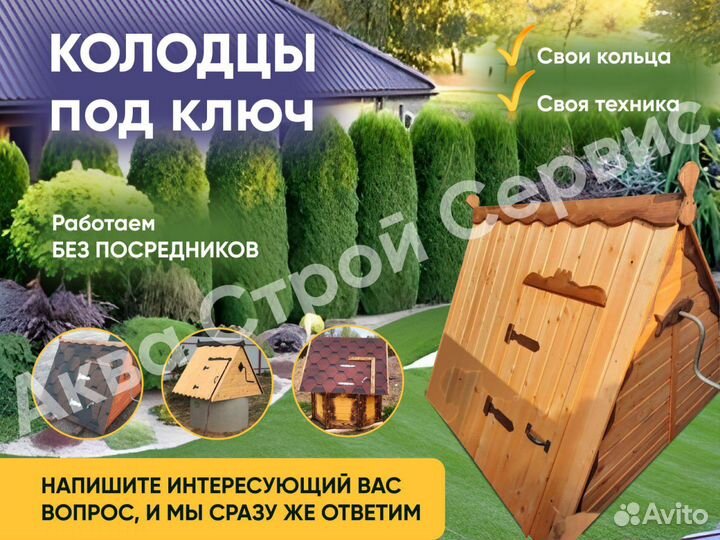 Копка колодцев Чистка траншеи септиков