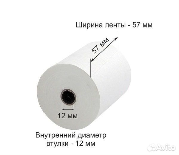Кассовая лента 57х12х27 тr/Чековая лента
