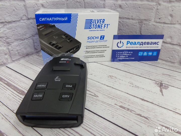 Антирадар SilverStone F1 Sochi Z сигнатурный