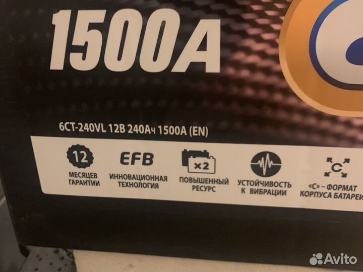 Аккумулятор 240ач EFB