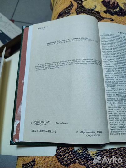 Мощи И.Ф.Калинников 1993г Дебрянск 4тома