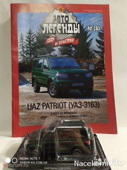 Автолегенды СССР