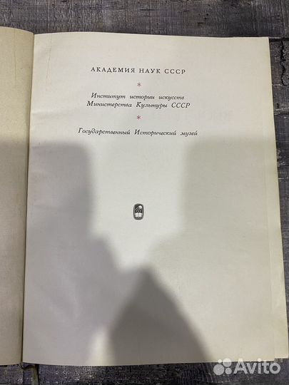 Продам книгу Русское золотое и серебряное дело