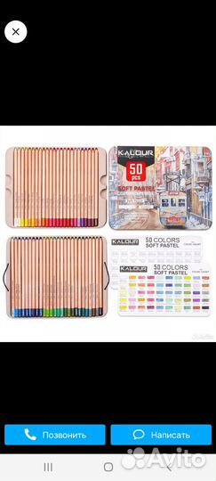 Пастельные карандаши набор 50 шт
