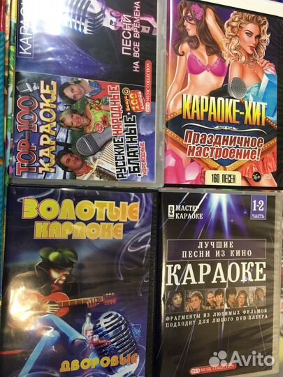 Dvd диски караоке