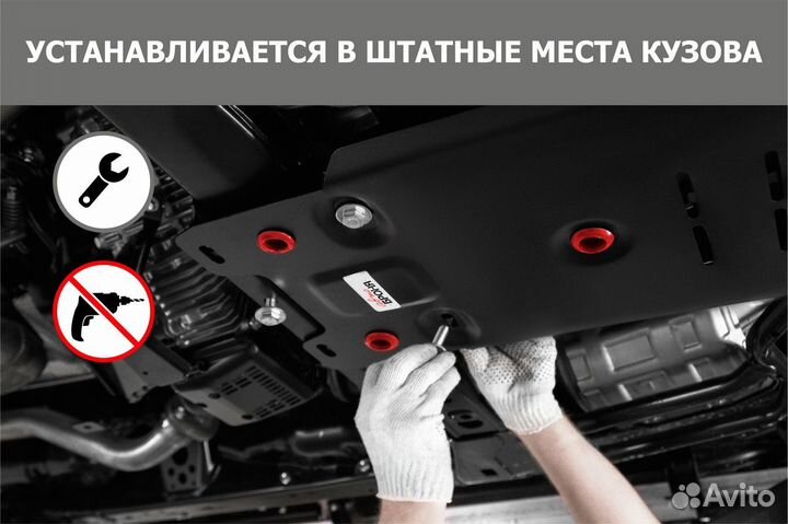 Защита поддона двигателя + кпп для Honda Accord 7