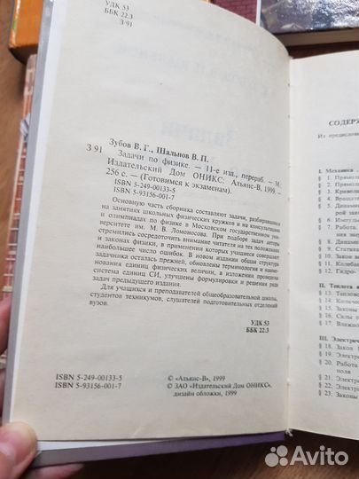 Учебные пособия, книги для школьников,студентов