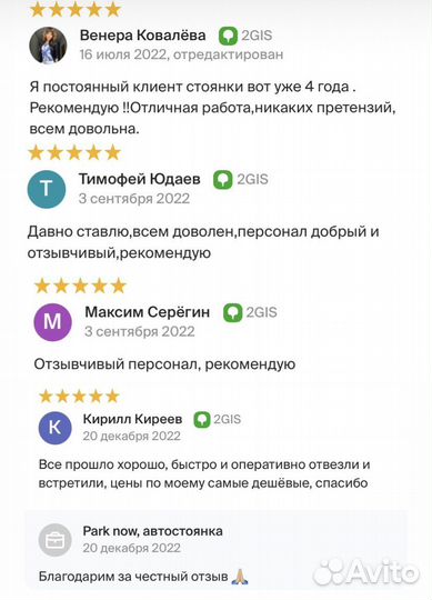 Автостоянка Аэропорт Курумоч