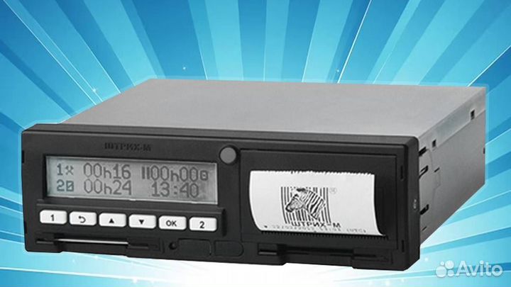 Тахограф Штрих-М с нкм. С гарантией