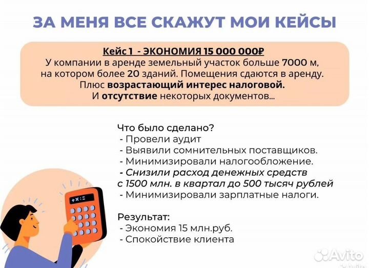 Бухгалтерские услуги / Бухгалтер / Декларация