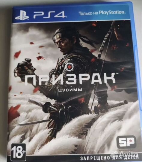 Призрак Цусимы ps4-Ps5