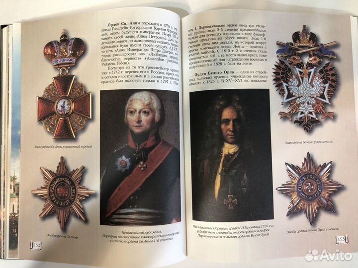 Титулы, чины и награды. Мурашов