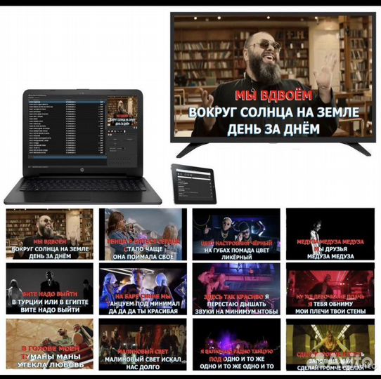 Караоке база песен для пк