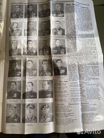 Газета Правда от 10 мая 1945 года