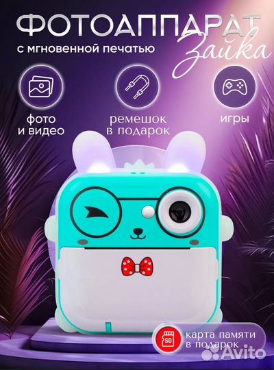 Фотоаппарат моментальной печати