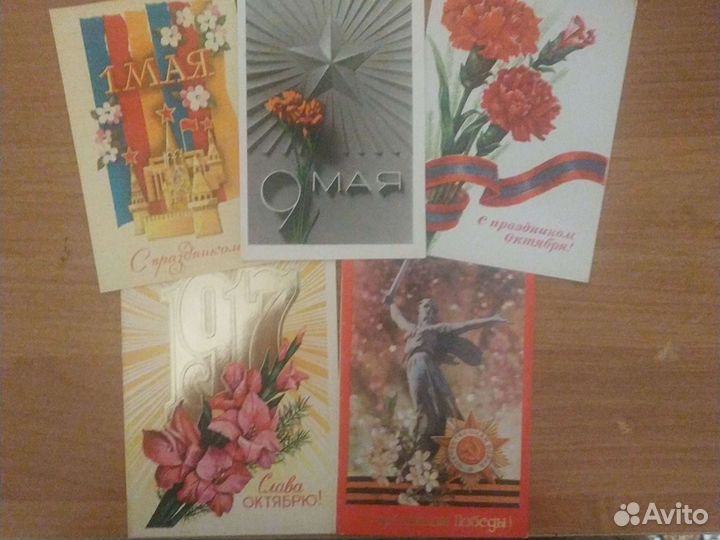 Открытки советского периода