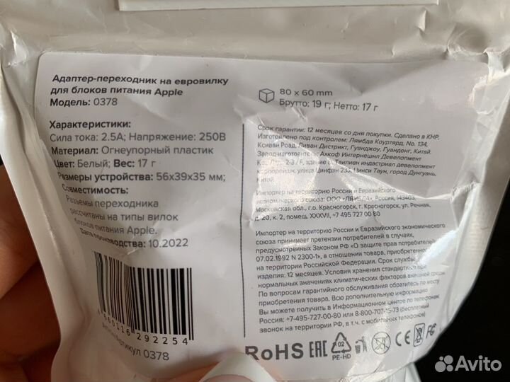 Новый адаптер переходник для блоков питания apple