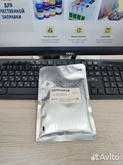 Девелопер Konica DV-621, DV-612, IU-612 cmyk