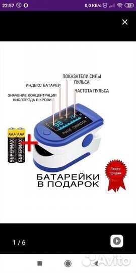 Пульсоксиметр