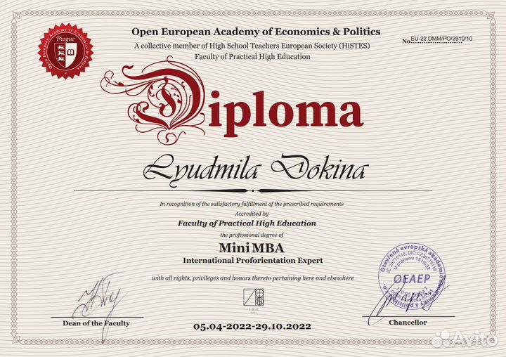 Профориентолог, карьерный консультант, коуч