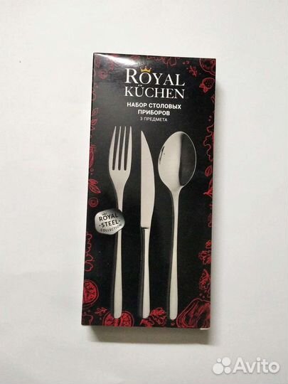 Столовые приборы royal kuchen