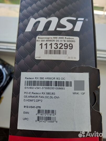 Видеокарта MSI RX 580 Armor 8Gb 256-bit