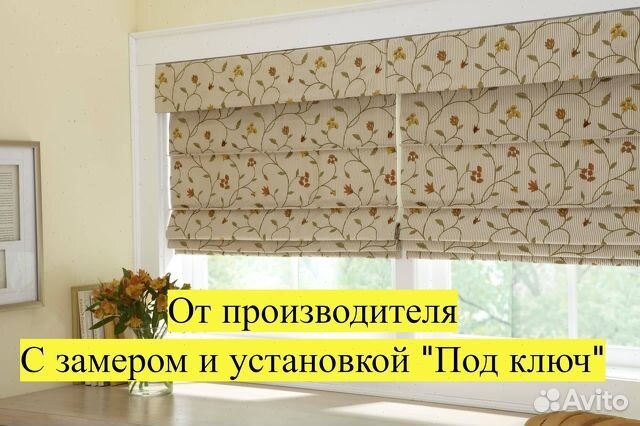 Римские шторы европейского качества