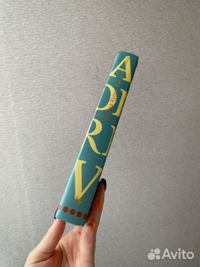 Наташа Купер Ползучий Плющ