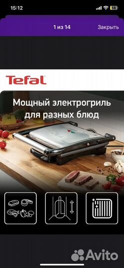 Электрогриль tefal