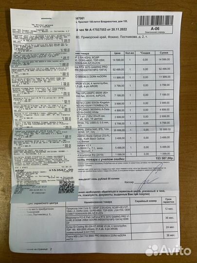 Игровой компьютер